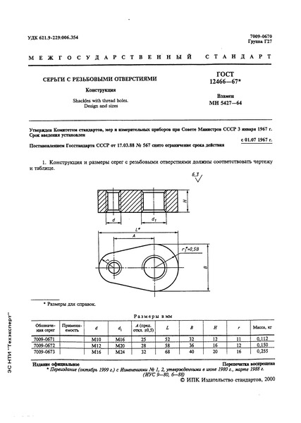  12466-67    . 