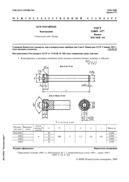  12469-67  . 