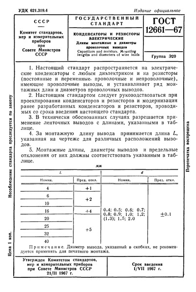  12661-67    .      