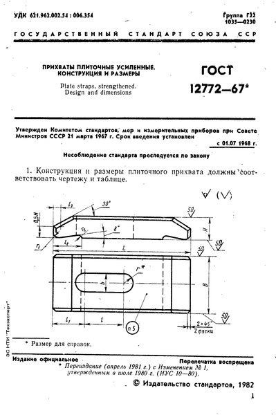  12772-67   .   