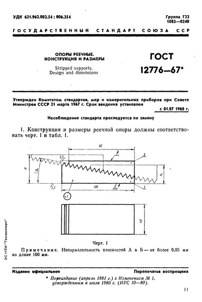  12776-67  .   