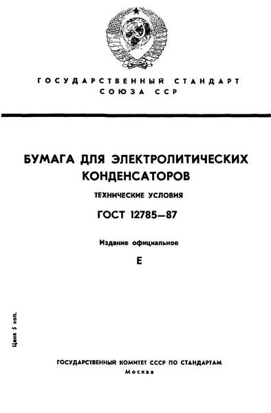  12785-87    .  