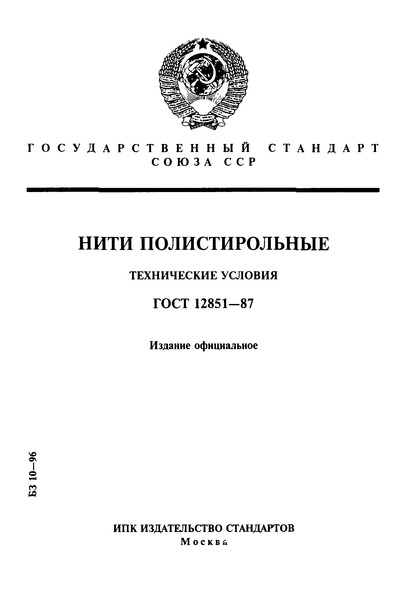  12851-87  .  