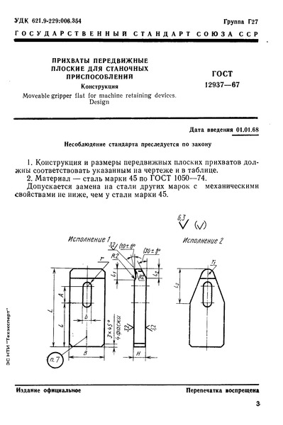  12937-67      . 