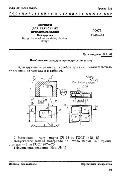  12949-67    . 