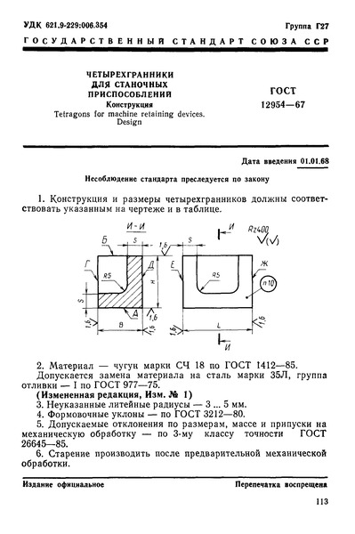  12954-67    . 