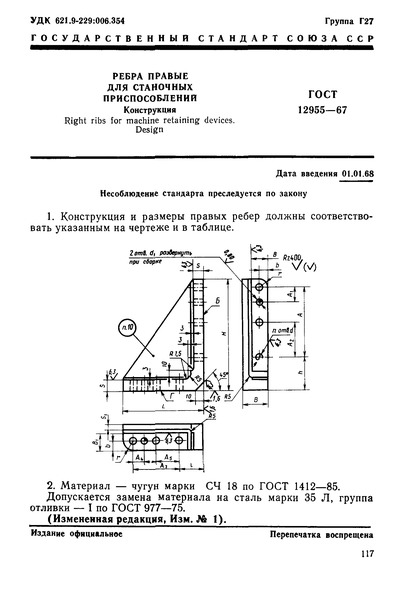  12955-67     . 