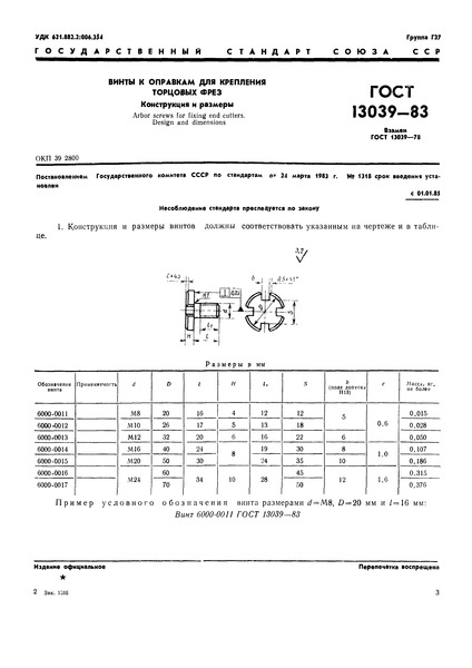  13039-83       .   