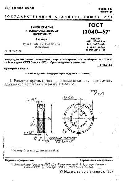  13040-67     . 