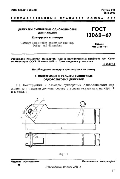  13062-67     .   