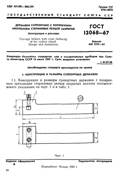  13068-67        .   