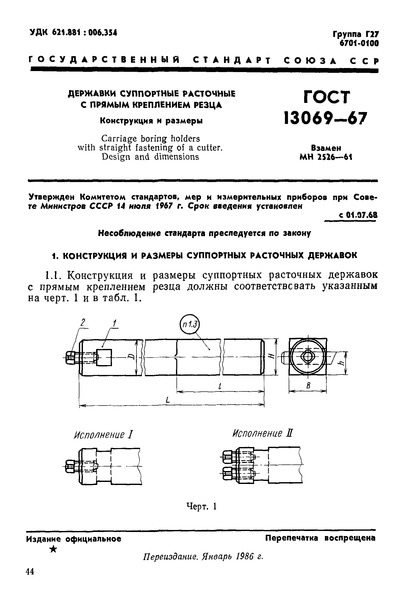  13069-67       .   