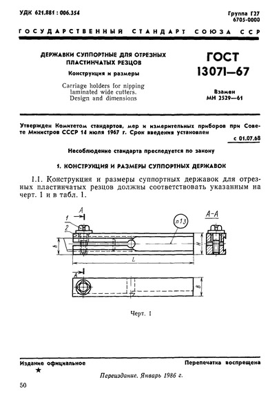  13071-67      .   