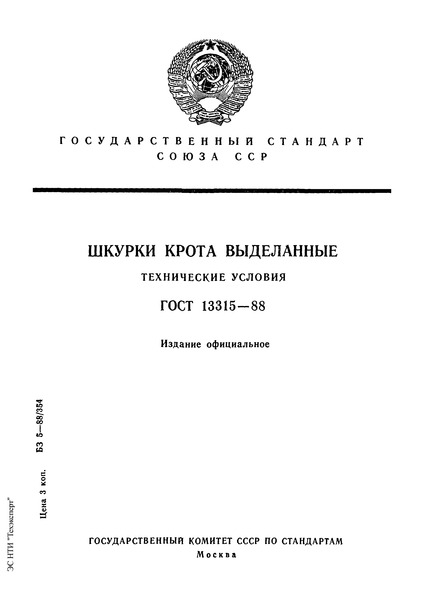  13315-88   .  