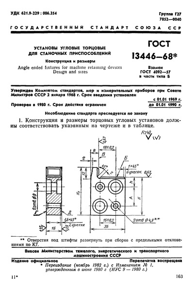  13446-68      . 