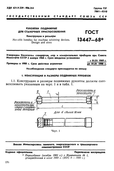  13447-68     . 