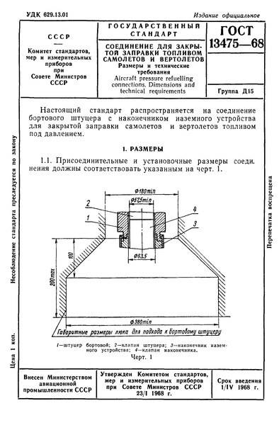  13475-68        .    