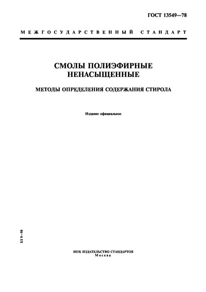  13549-78   .    