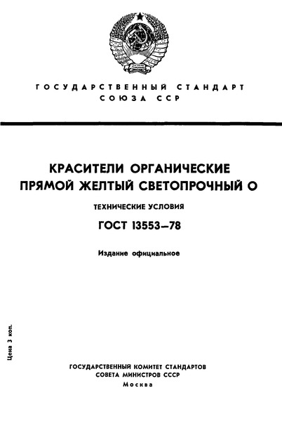 13553-78  .    .  