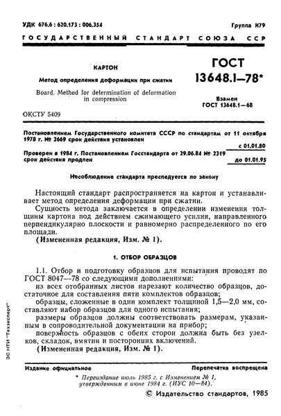  13648.1-78 .     