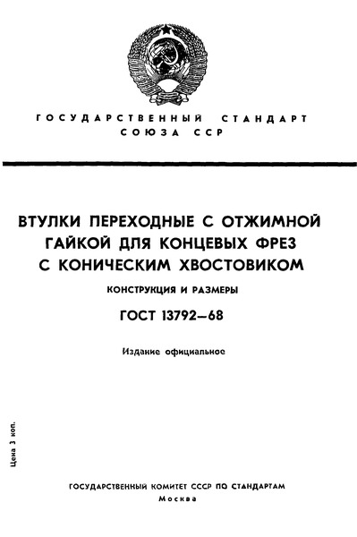  13792-68           .   