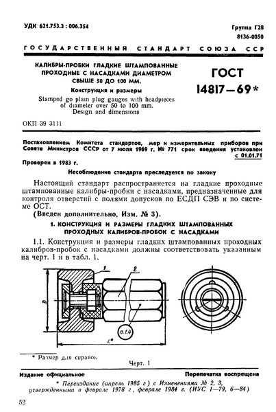  14817-69 -        50  100 .   