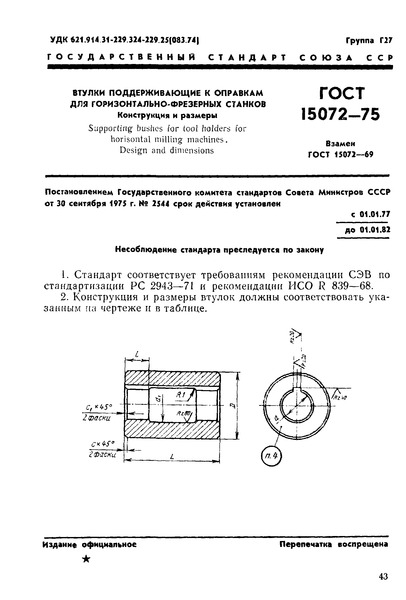  15072-75      - .   