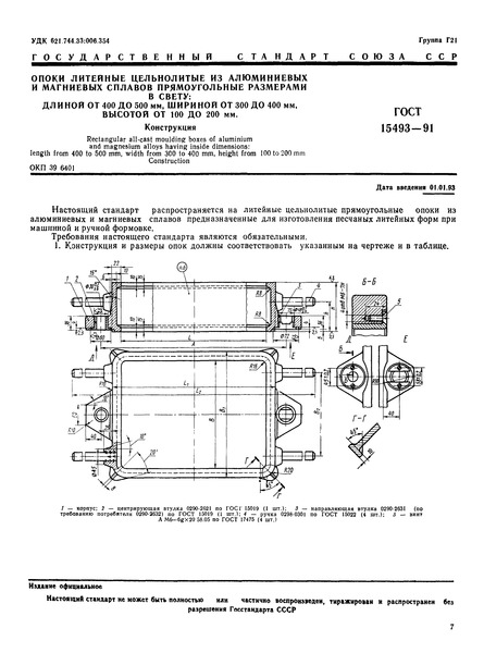  15493-91            :   400  500 ,   300  400 ,   100  200 . 