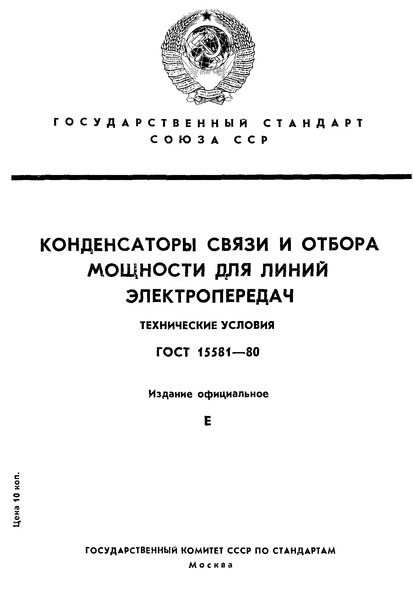  15581-80        .  