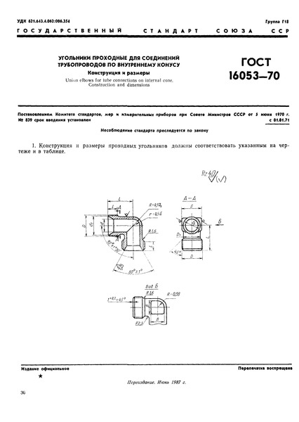  16053-70        .   