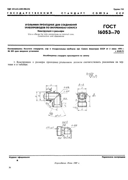  16053-70        .   