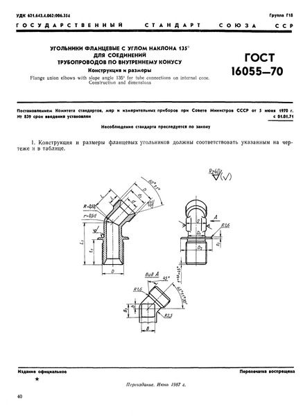  16055-70      135       .   