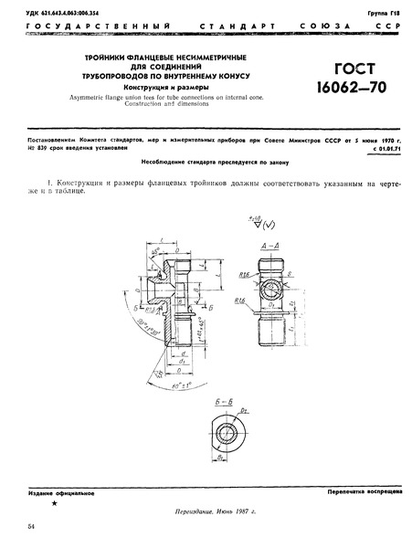  16062-70         .   