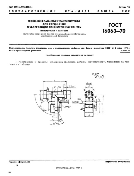  16063-70         .   