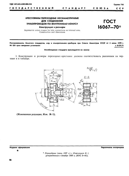  16067-70         .   