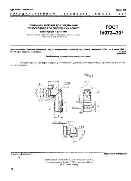  16072-70        .   