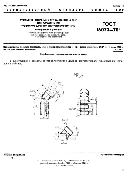  16073-70      135       .   