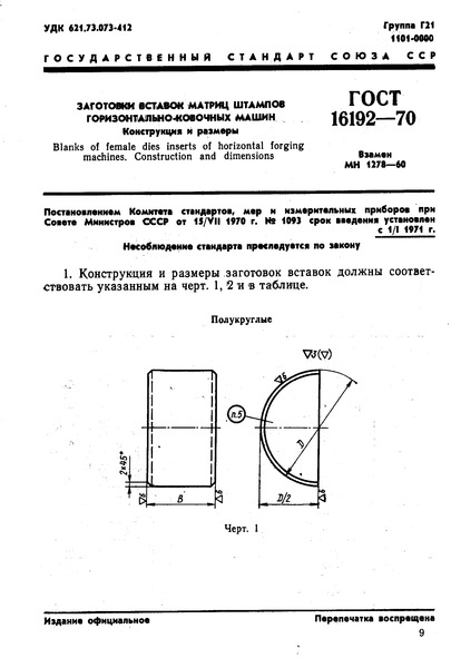  16192-70     - .   