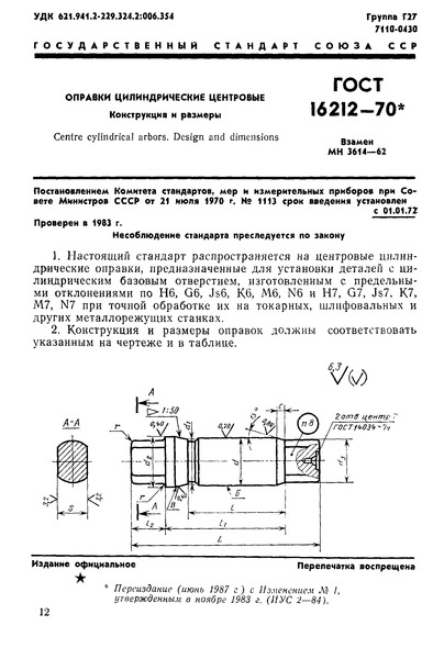  16212-70   .   