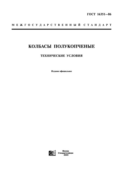  16351-86  .  