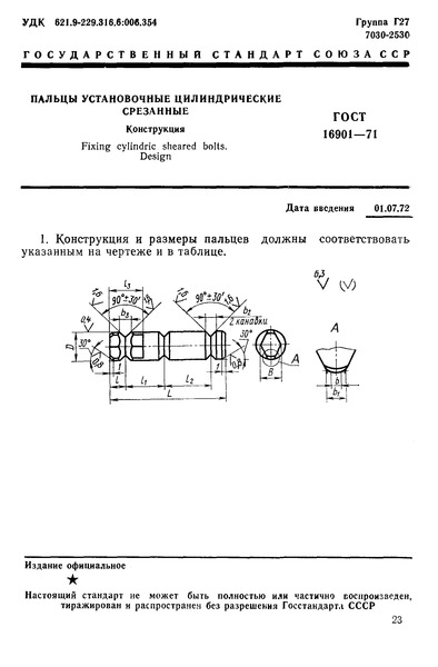  16901-71    . 