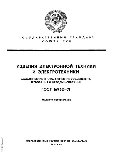  16962-71     .    .    