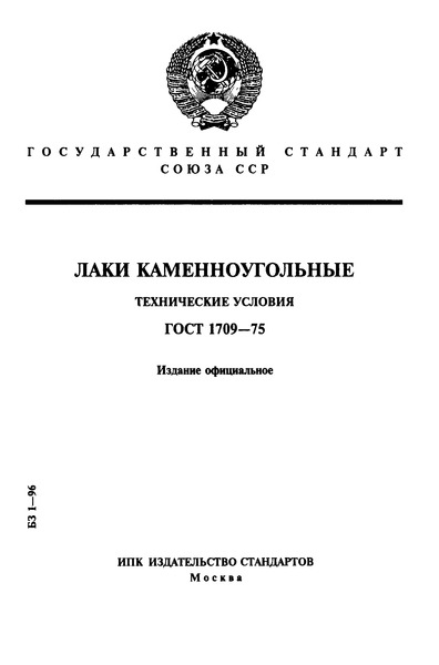  1709-75  .  