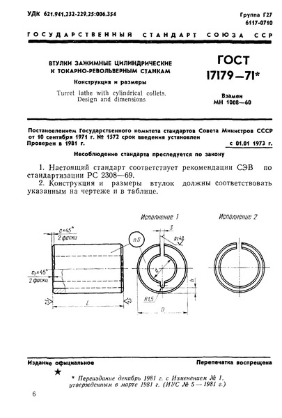  17179-71     - .   