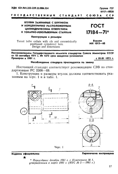  17184-71           - .   