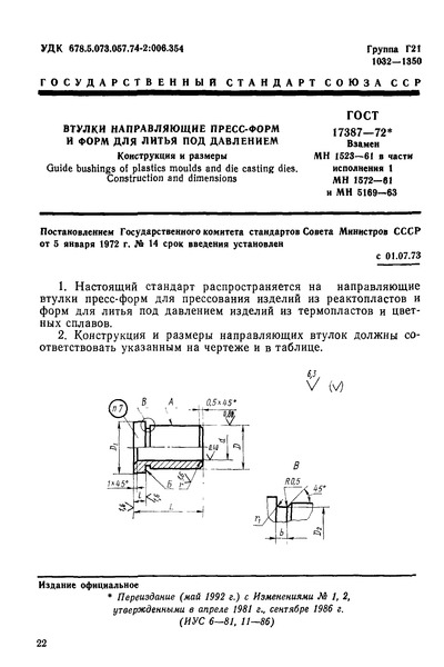  17387-72   -      .   