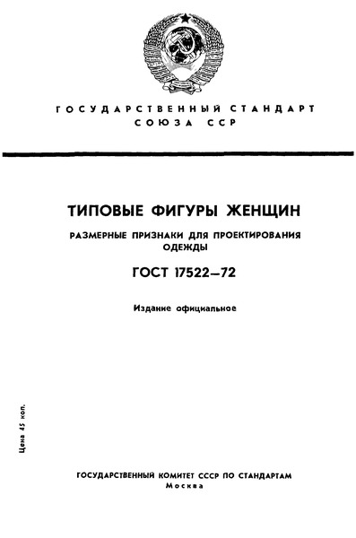  17522-72   .     