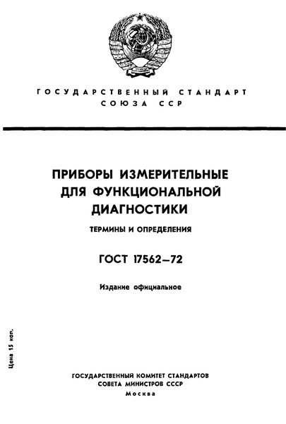  17562-72     .   