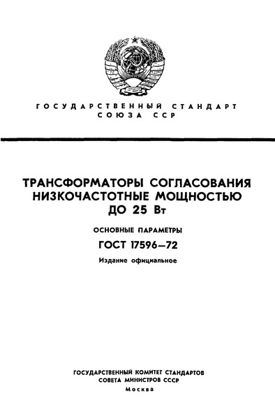  17596-72      25 .  