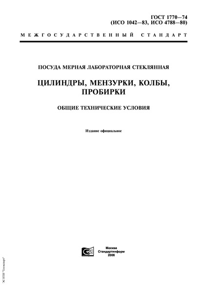 Завод Мегавес. Крановые весы МК и электронные динамометры ДАЦ. | Мегавес